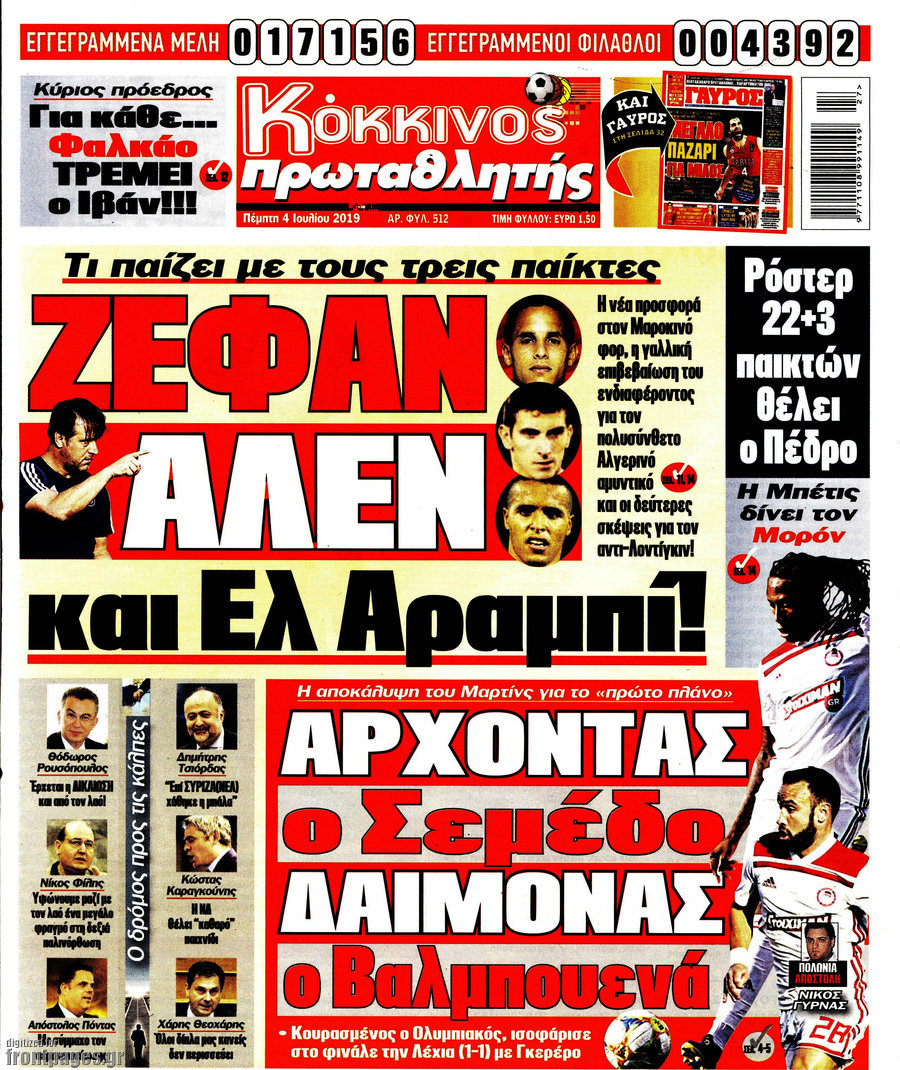 Πρωταθλητής