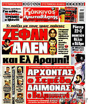 /Πρωταθλητής