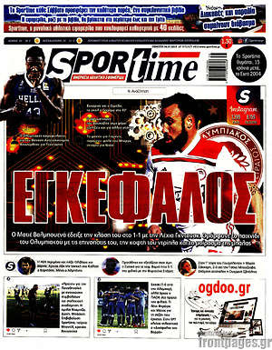Πρωτοσέλιδο εφημερίδας SporTime - protoselida