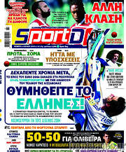 /Sport Day