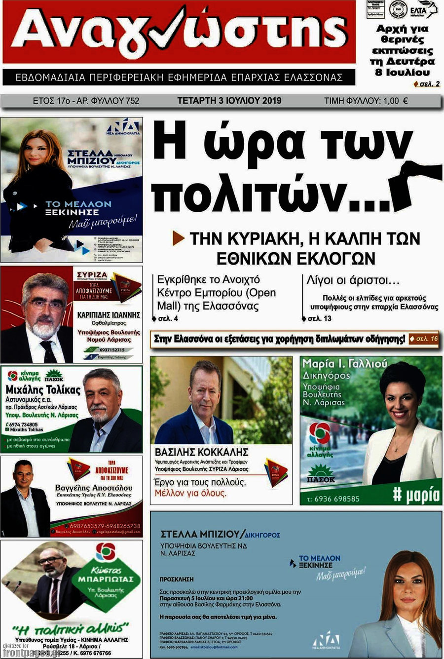 Αναγνώστης