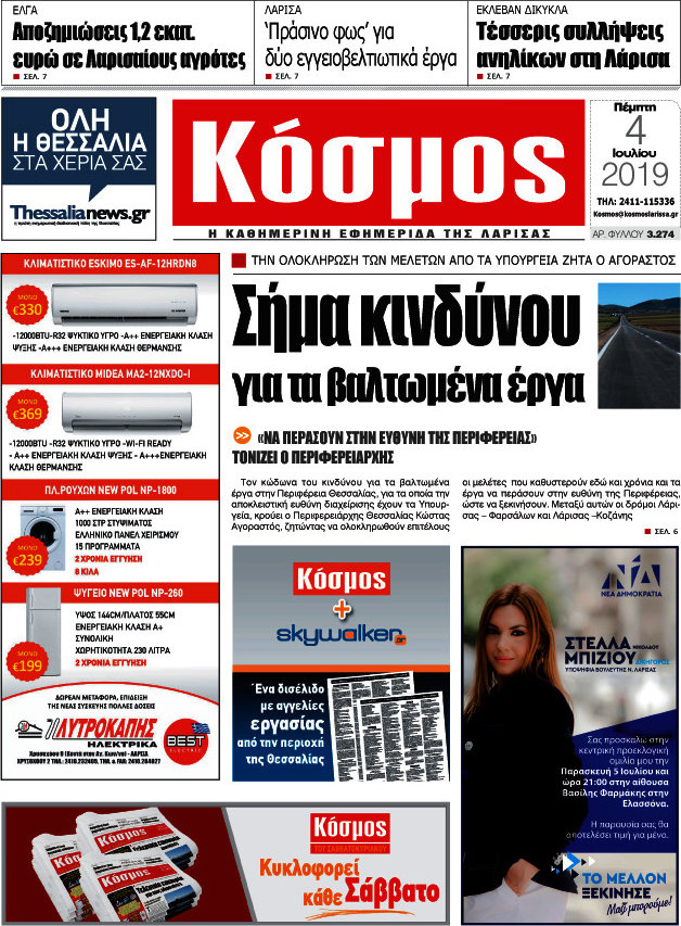 Κόσμος