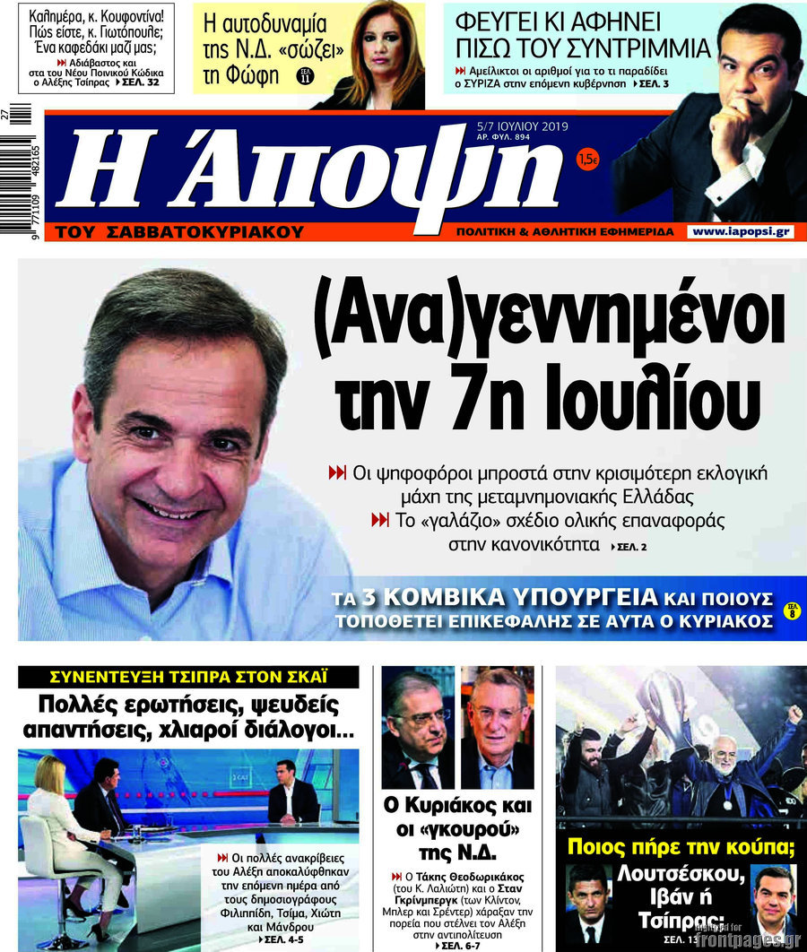 Άποψη