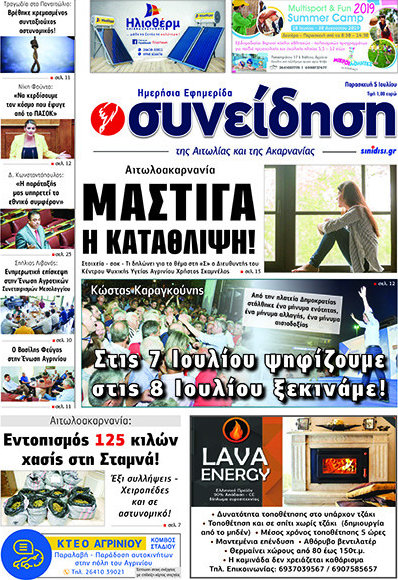 Συνείδηση