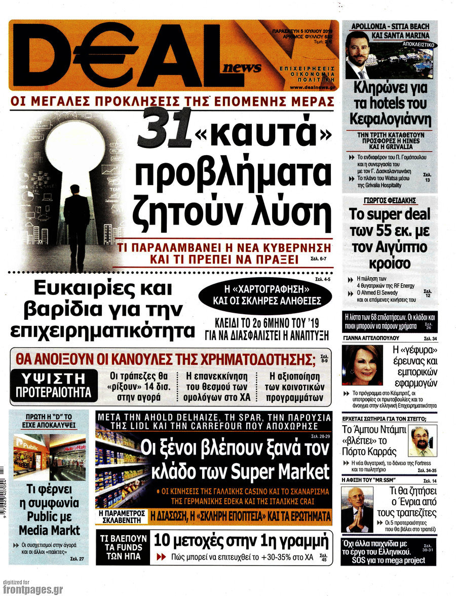 Deal News