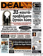 /Deal News