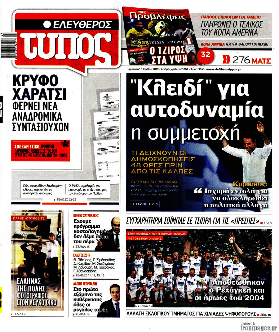 Ελεύθερος Τύπος