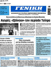 /Γενική Δημοπρασιών