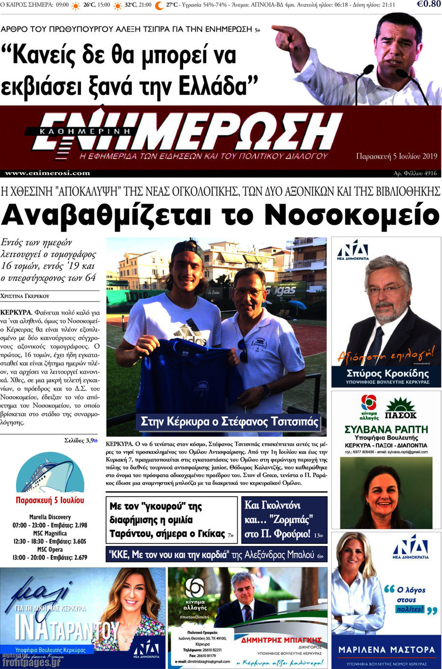 Ενημέρωση