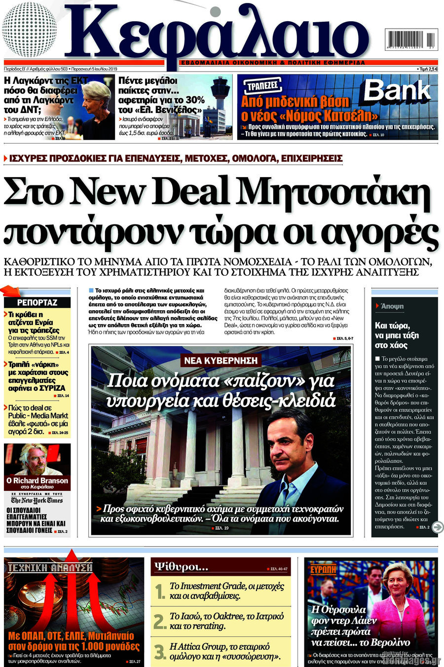 Κεφάλαιο