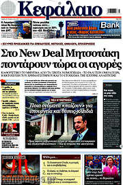 /Κεφάλαιο
