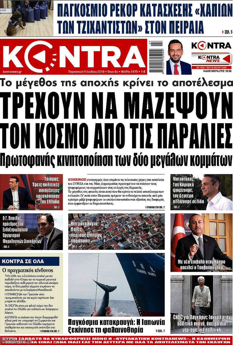 Kontra News