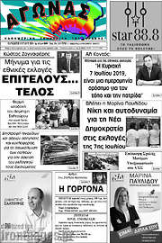 /Αγώνας