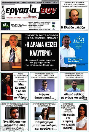 Πρωτοσέλιδο Εργασία... συν