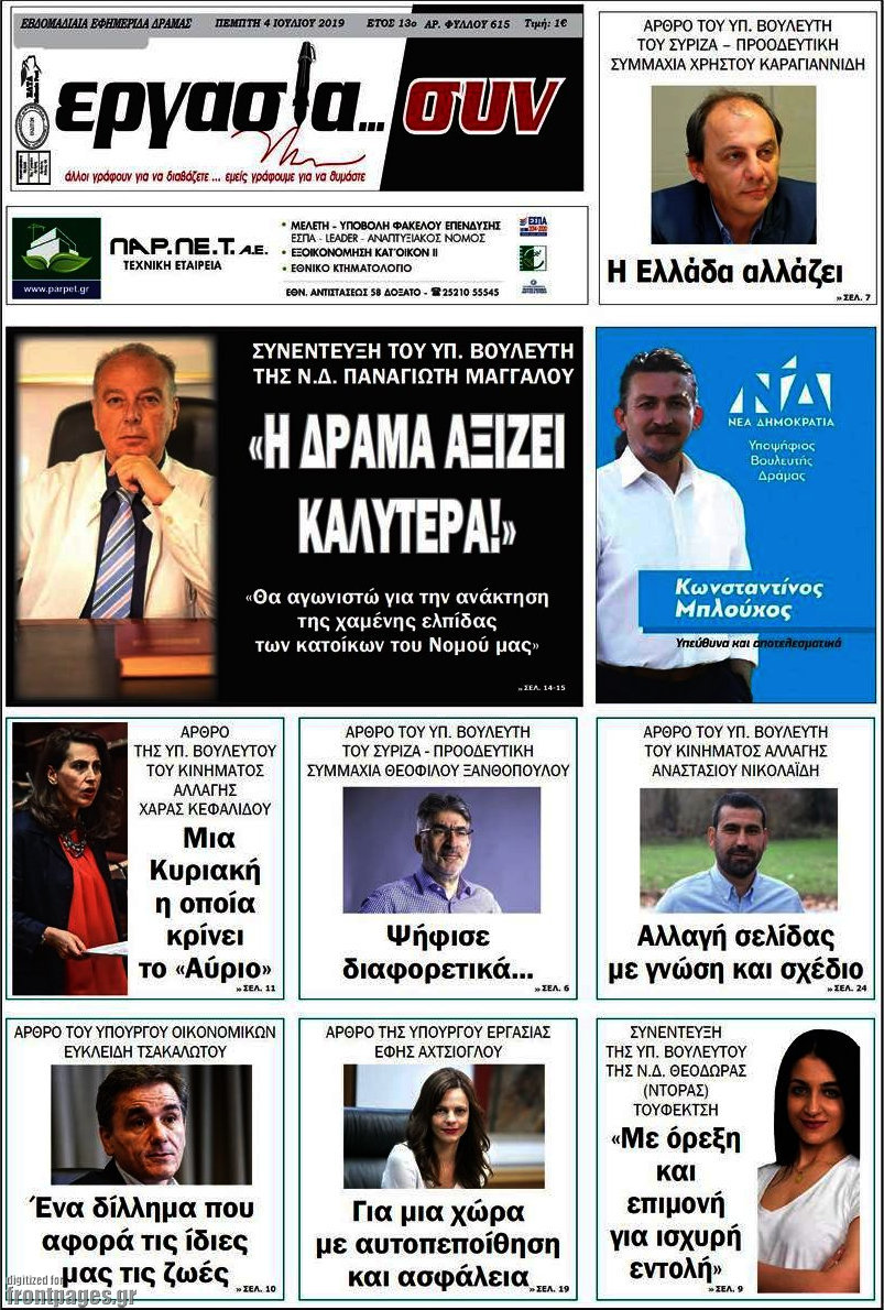 Εργασία... συν