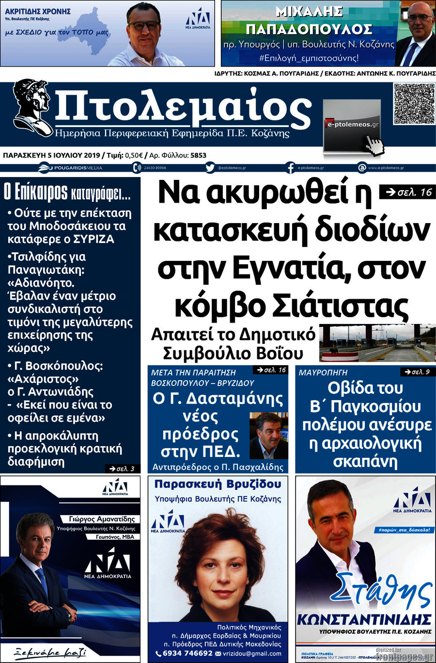 Πτολεμαίος