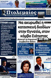 /Πτολεμαίος