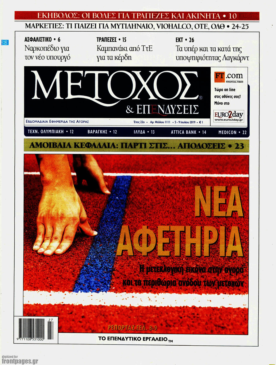Μέτοχος