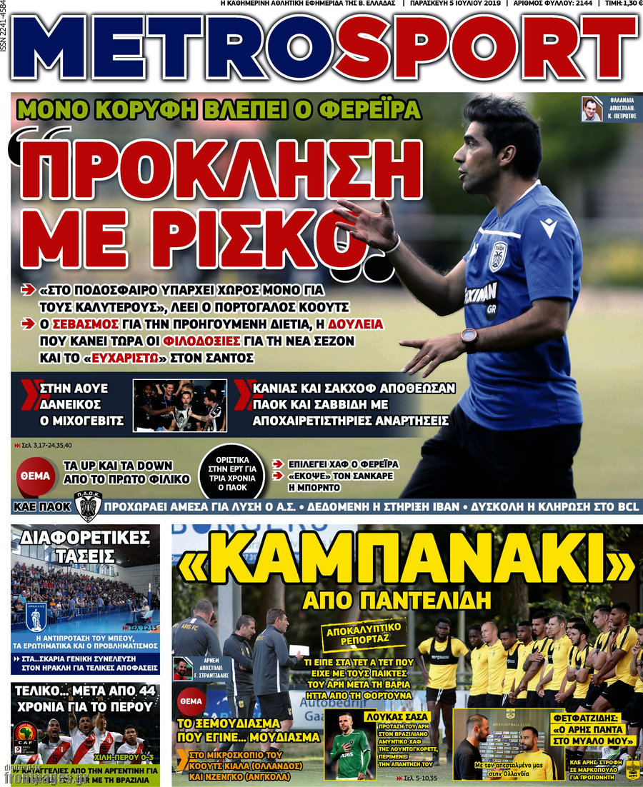 MetroSport