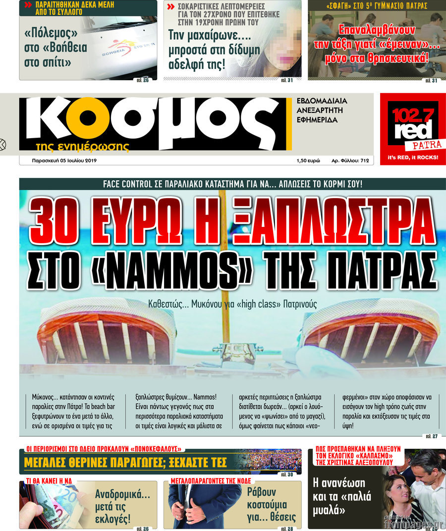 Κόσμος
