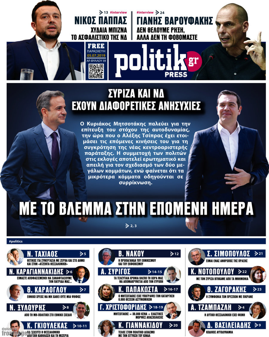 Politik Press