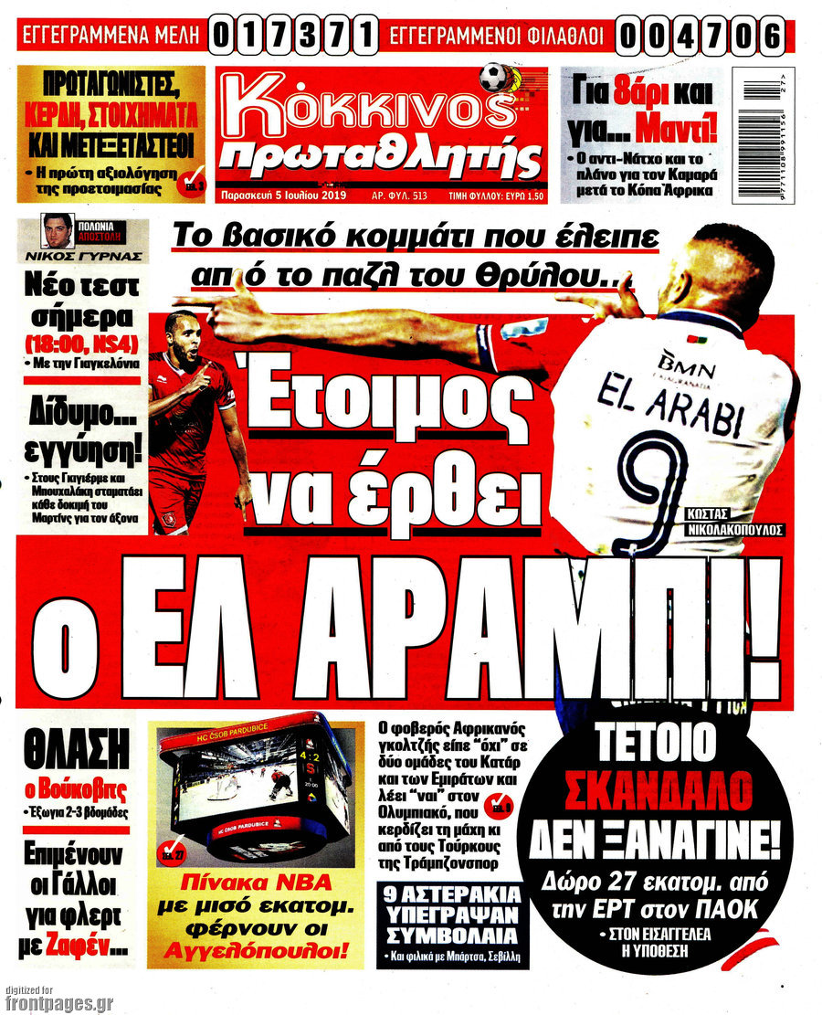 Πρωταθλητής