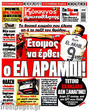 /Πρωταθλητής