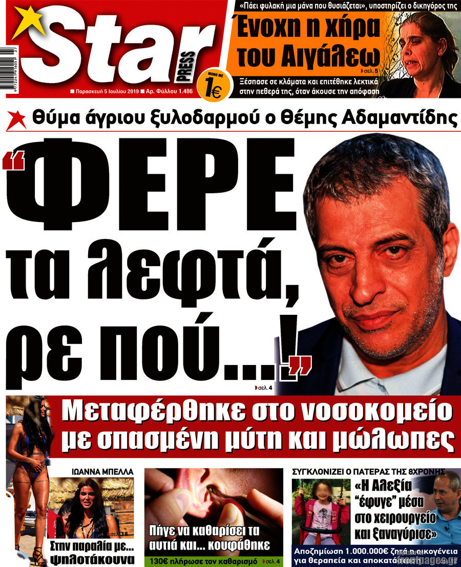 Star press