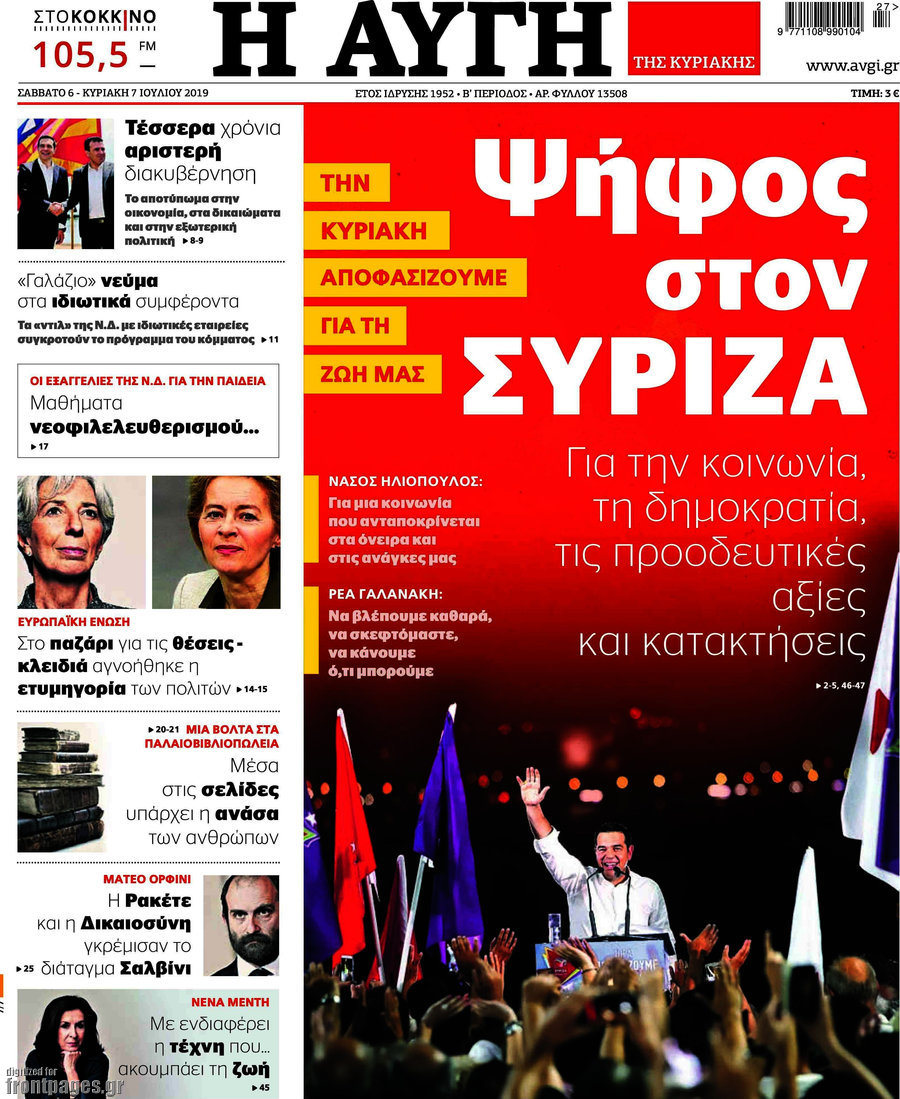 Αυγή