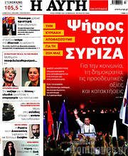 /Αυγή