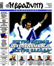 /Βραδυνή