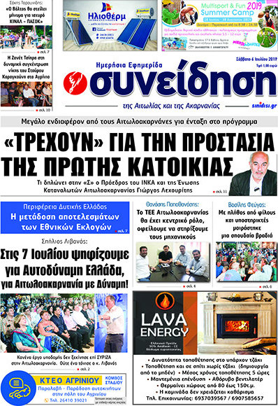 Συνείδηση