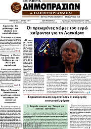 /Εφημερίς Δημοπρασιών