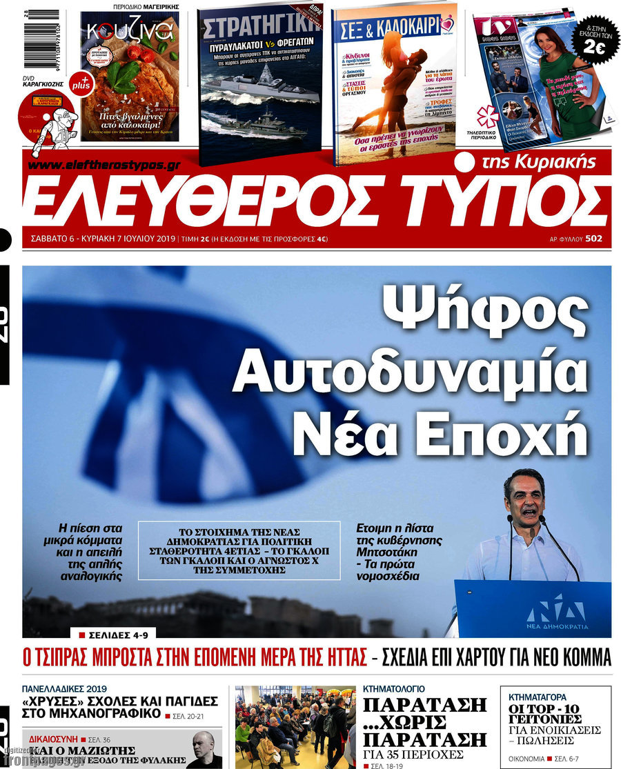 Ελεύθερος Τύπος