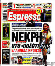 /Espresso