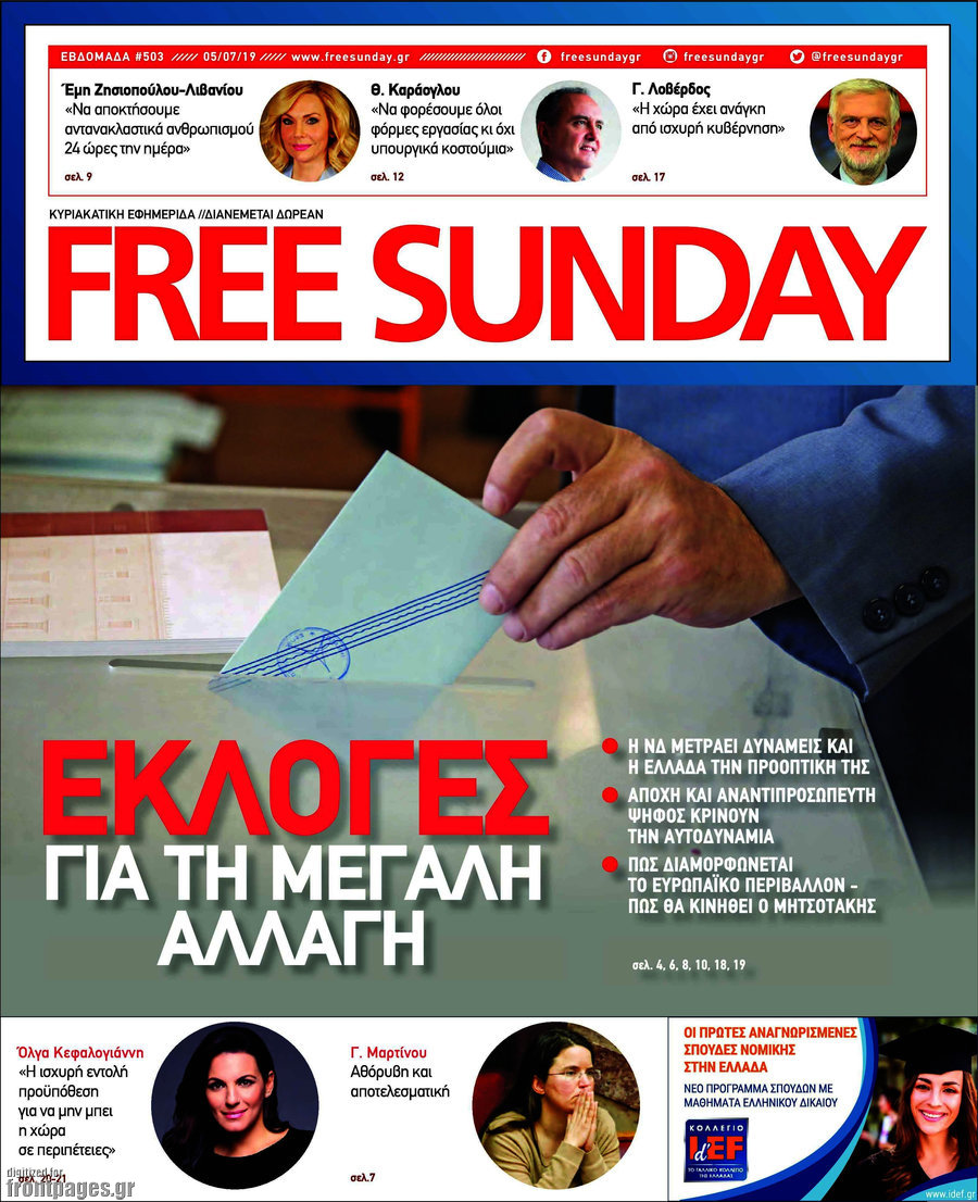 Free Sunday