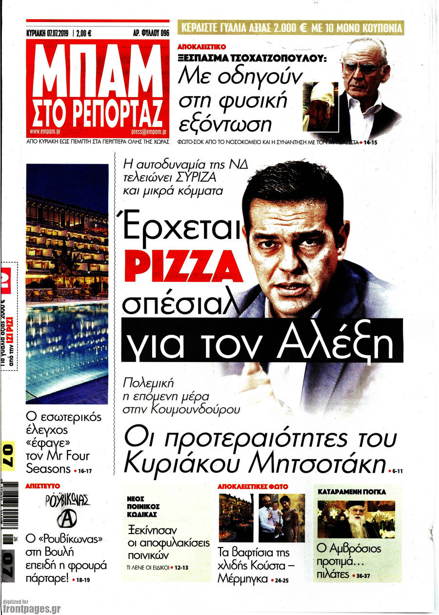 Μπαμ