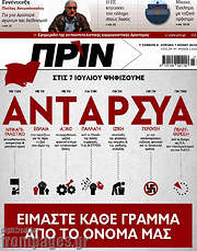 /Πριν
