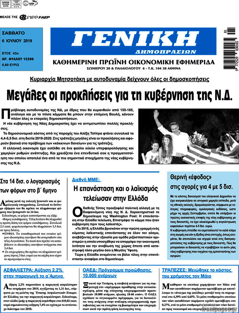 Γενική Δημοπρασιών