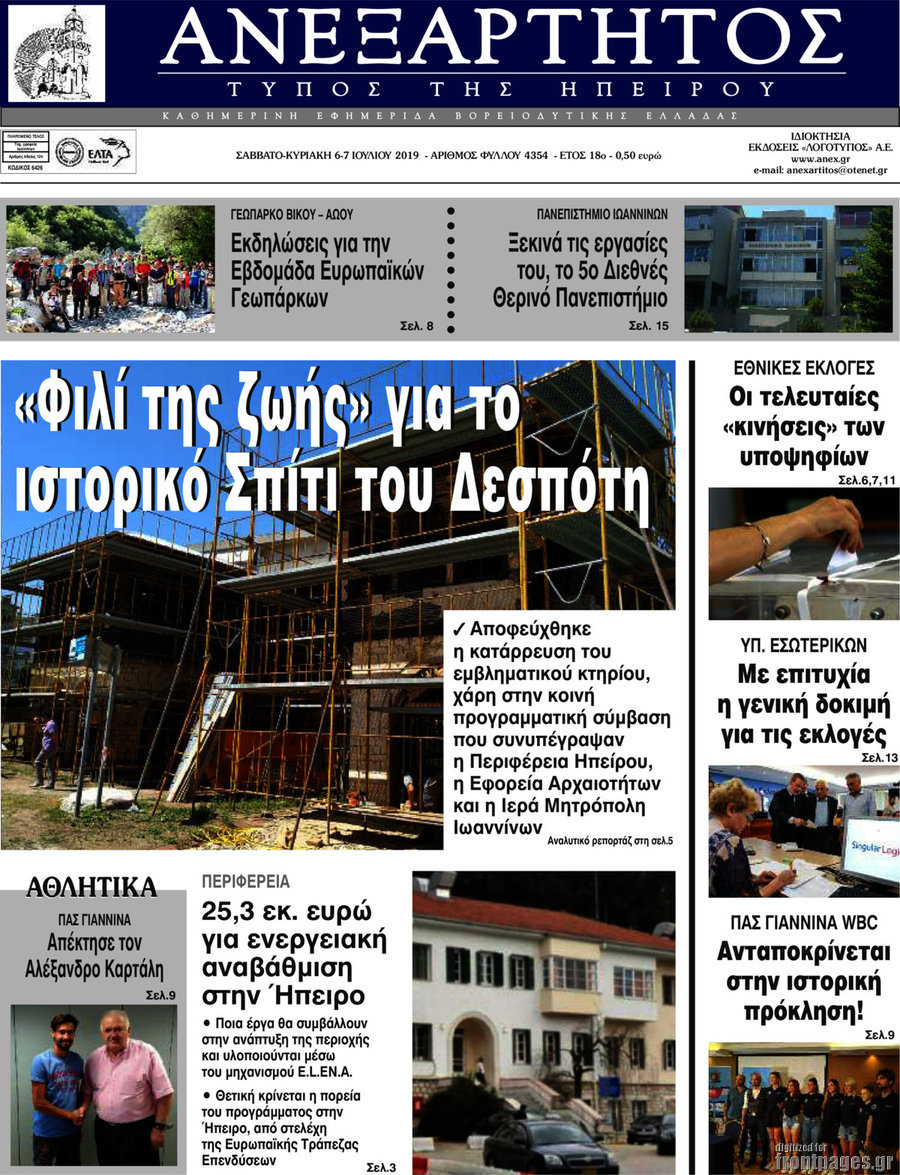 Ανεξάρτητος