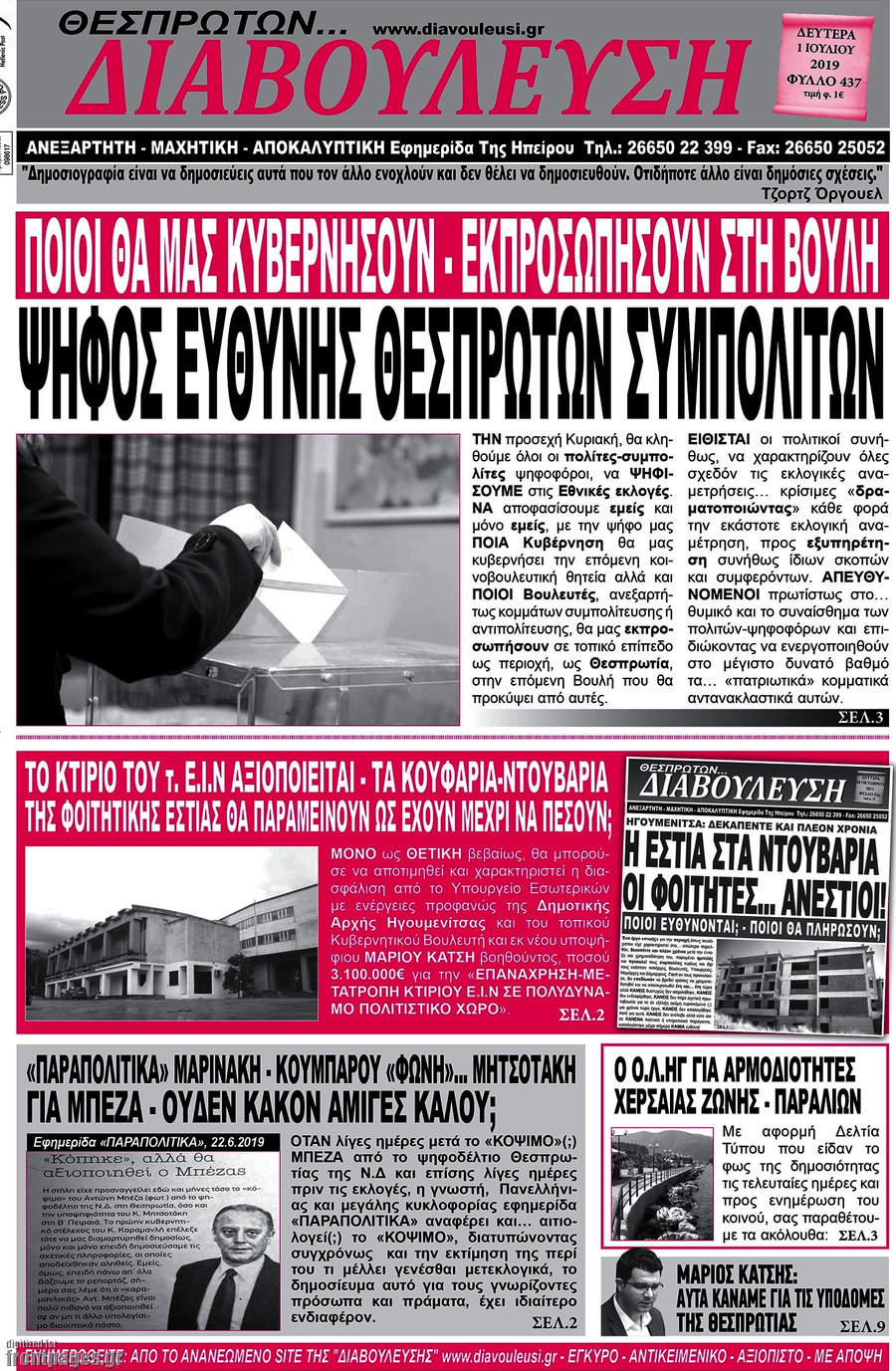 Διαβούλευση