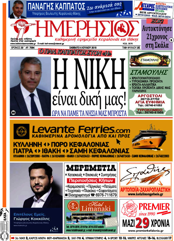 Ημερήσιος