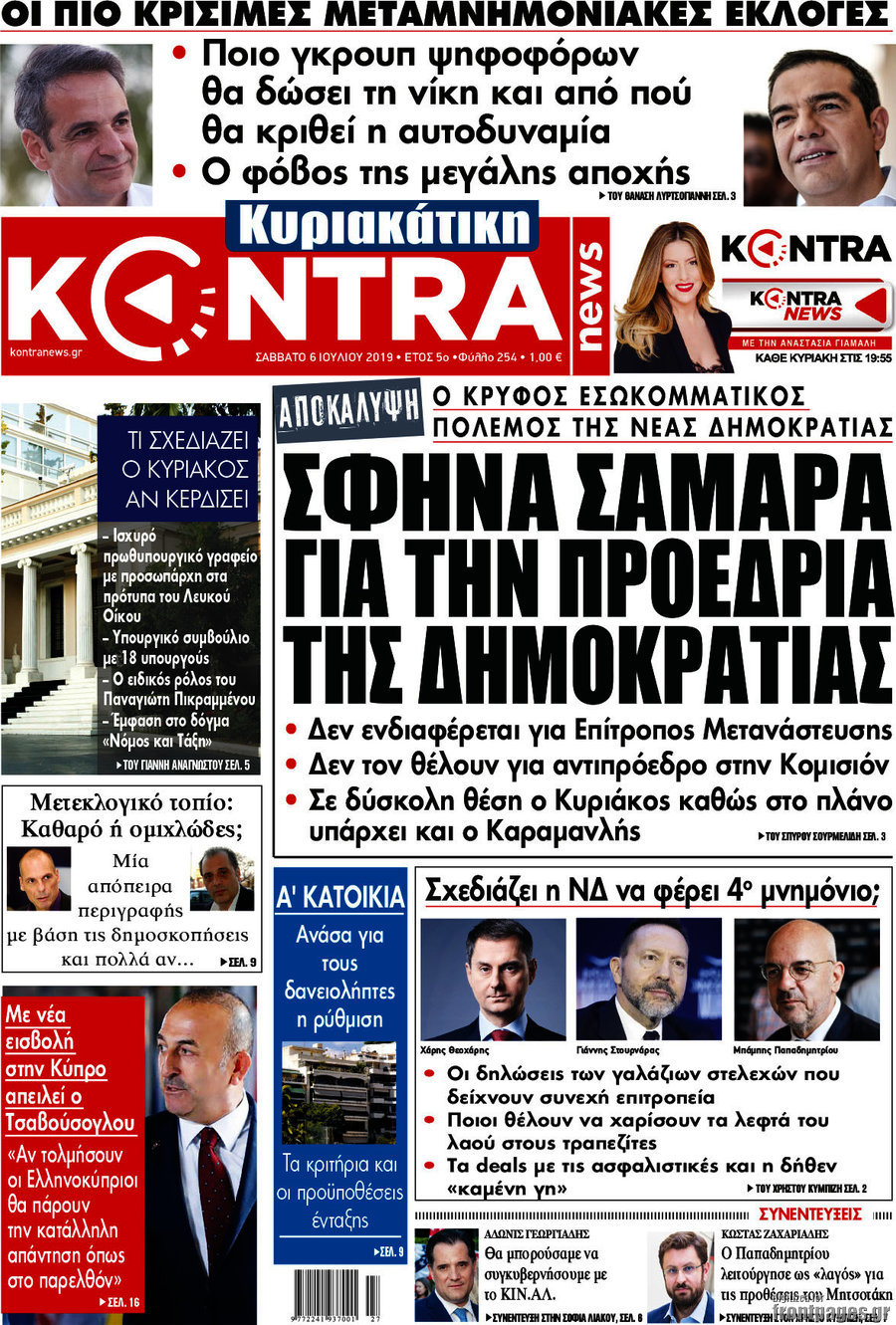 Kontra News