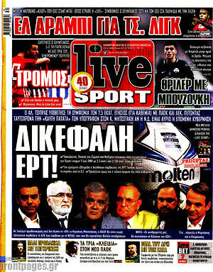 Πρωτοσέλιδο εφημερίδας Live Sport - protoselida