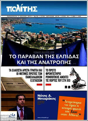 Πρωτοσέλιδο Ειδήσεις