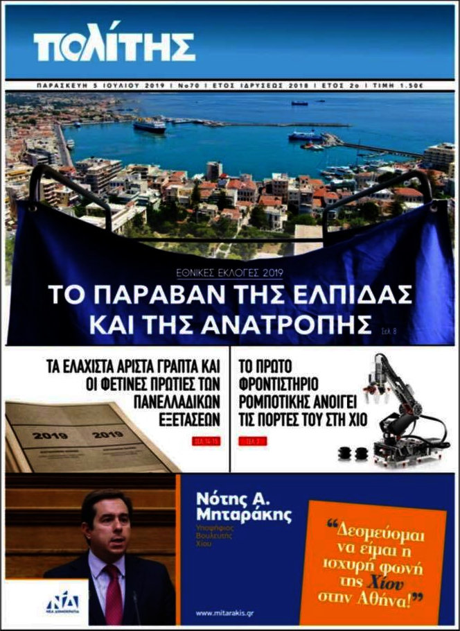 Ειδήσεις