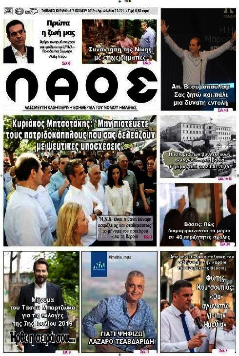 Λαός