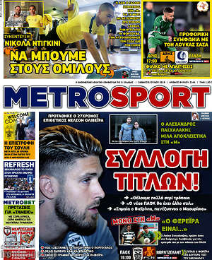 Πρωτοσέλιδο εφημερίδας MetroSport - protoselida