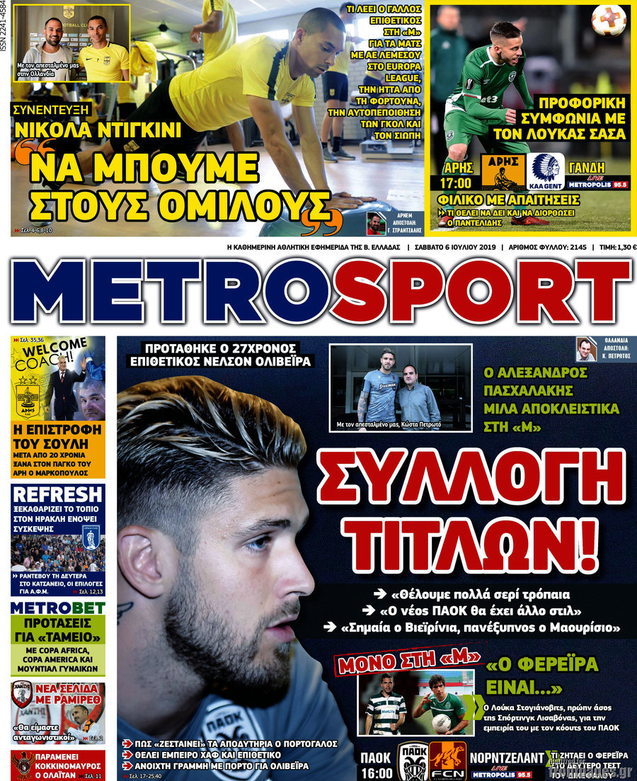 MetroSport