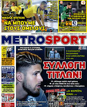 /MetroSport